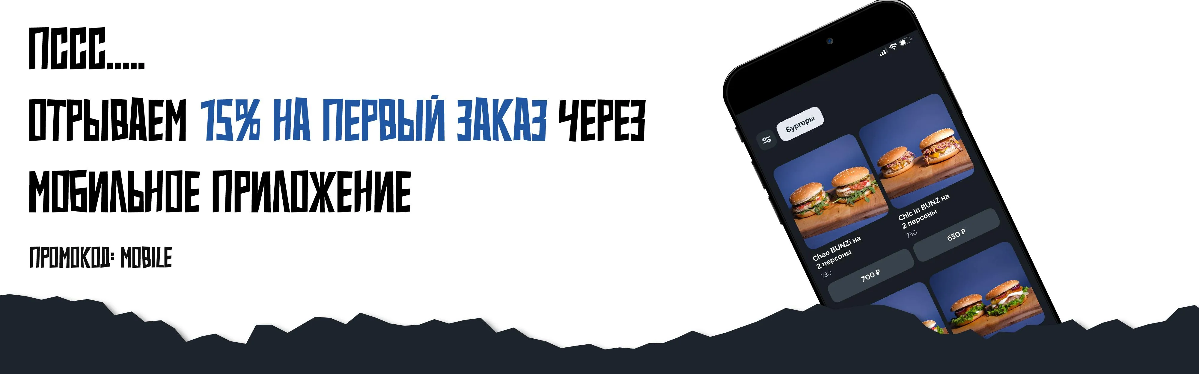 Mobile