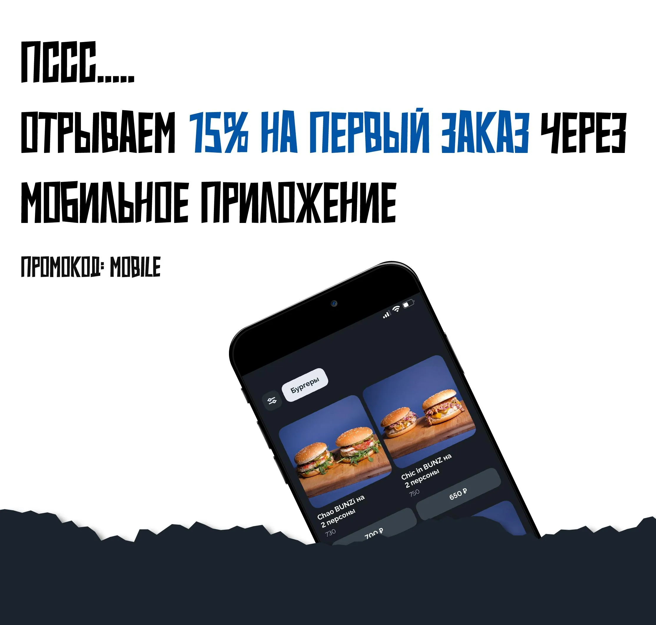 Mobile